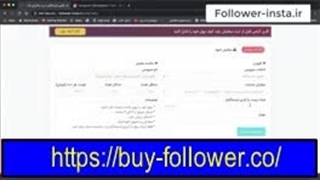 افزایش 100% بازدید استوری اینستاگرام در 50ثانیه بدون نیاز به رمز عبور