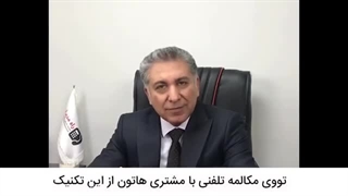 چرا مشتری ها بهانه های جورواجور میارن؟