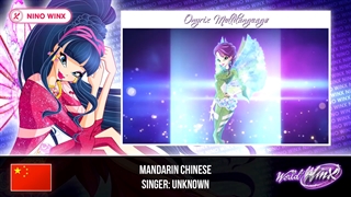 آهنگ جهان وینکس اونیریکس به زبان های مختلف جهان