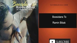 آهنگ رامین بیباک به نام بوسیدن تو