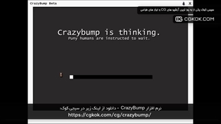 نرم افزار CrazyBump