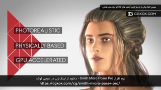 نرم افزار Smith Micro Poser Pro