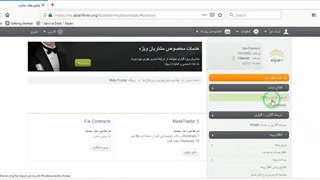 نحوه ی کار با کابین شخصی بروکر آلپاری