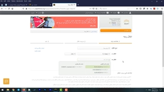 آموزش ساخت حساب آلپری یا آلپاری - شارژ حساب و برداشت از حساب آلپاری در ایران