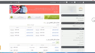 آموزش بازکردن حساب در بروکر آلپاری