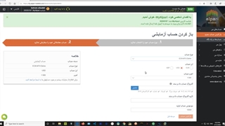 نحوه ثبت نام آسان در بروکر رگوله آلپاری   با قابلیت ترید بیتکوین (44