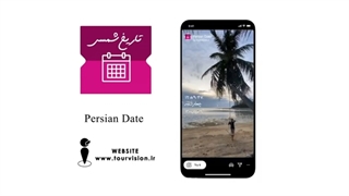 Persian Date | فیلتر اینستاگرام تاریخ شمسی