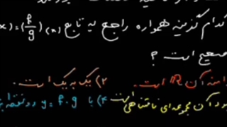 تحلیل کامل یک تست زیبای ریاضی