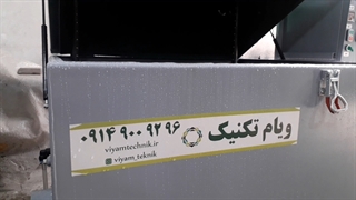 قطعه شوی سبک خودرو ماشین  دستگاه قطعه شوی  دستگاه قطعه شوی ویام تکنیک