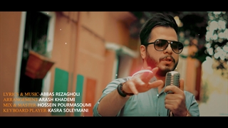 Abbas Rezagholi - Namakgir Music Video ( عباس رضاقلی - موزیک ویدیو نمک‌گیر )