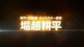 سینمایی انیمه مدرسه قهرمان من: ماموریت قهرمانان جهان 2021 زیرنویس چسبیده