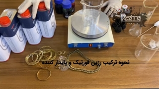 آموزش ترکیب اول فورتیک هگزا