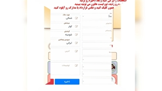 اپلیکیشن مشاورین املاک،توضیح بخش کد رهگیری