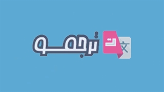 خدمات ترجمه