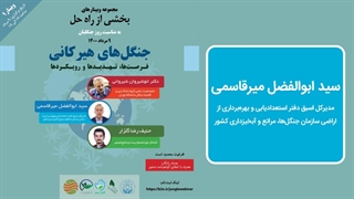 سید ابوالفضل میرقاسمی از هیرکانی میگوید