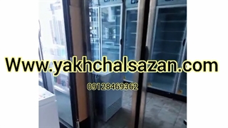 یخچال ایستاده تک درب کینو یخچالسازان