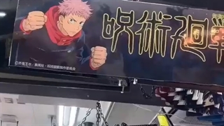 این شما و این ژاپن