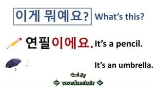 گرامر... صرف فعل بودن در زبان کره ای