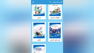 گام به گام ششم