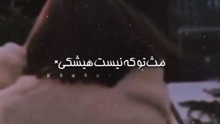 کلیپ رفیق با آهنگ مث تو که نیست هیشکی