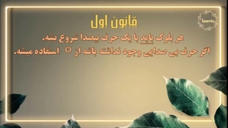 یادگیری زبان کره ای _ بلوک های هجایی