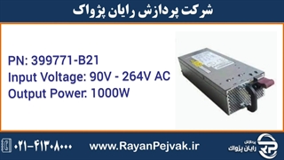 منبع تغذیه اچ پیHPE 1000W Redundant power supply با پارت نامبر 399771-B21