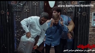 دانلود فیلم دینامیت (((بدون سانسور)))