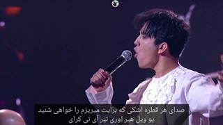 زیرنویس فارسی و طرز تلفظ کلمات انگلیسی آهنگ "عشق تو"