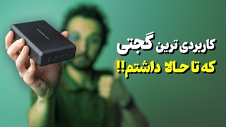 معرفی لوازم جانبی برند پاورولوژی