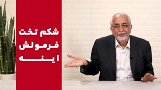 فرمول شکم تخت و میدونی؟