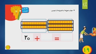 صفحه ۱۲۹ ریاضی اول