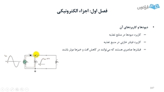 آموزش مکاترونیک کاربردی ۱ شماره ۳