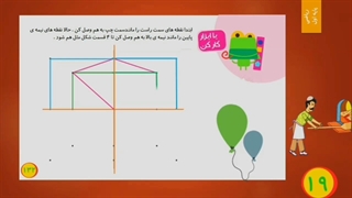صفحه ۱۳۲ ریاضی اول