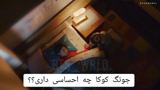 فیلم کوکمین (وانشات تصویری)پارت اول