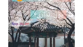 بی تی اس/حتما ببینید!!