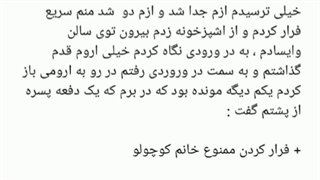 فیک از جین ( سم شیرین ) port 1