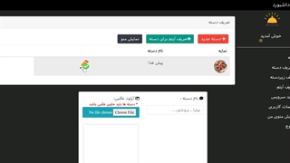 چطوری ساخت منوی دیجیتالی کسب و کارها؟!