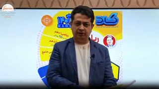 اهمیت کلاس کنکور ( قسمت 2)
