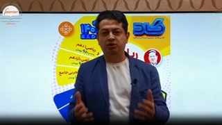 اهمیت کلاس کنکور ( قسمت 3 )