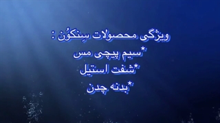 معرفی پمپ های آب کفکش برند سنکون