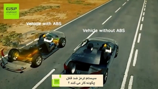 ترمز ضد قفل چگونه کار میکند؟