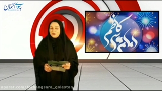 ولادت امام موسی کاظم با اجرای زهره صیدزضایی