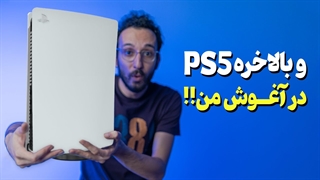 اولین تجربه من از بازی کردن رو پی اس 5 