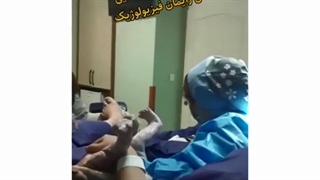 فیلم واقعی زایمان فیزیولوژیک