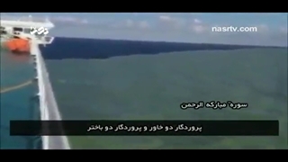 معجزه دو دریای جدا از هم