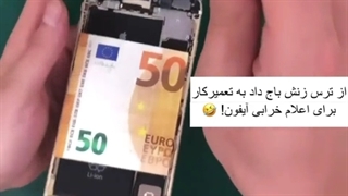 تعمیرات آیفون - فونی شاپ