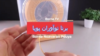 ساخت نمونه پرینت شده با پرینترهای سه بعدی
