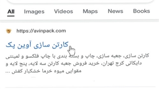 استعلام قیمت آنلاین کارتن