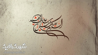 دانلود تیزر پروژه خام افترافکت محرم