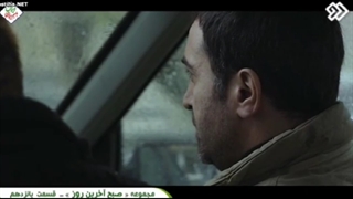 صبح آخرین روز 5